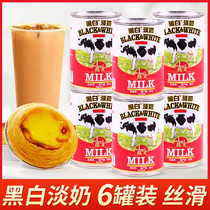 Dutch black and white evaporated milk 400gX6 cans full-fat evaporated milk egg tart liquid dessert bread mooncake Hong Kong style milk tea baking