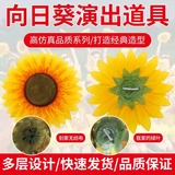 Имитация подсолнуха с танцевальным реквизитом в руке