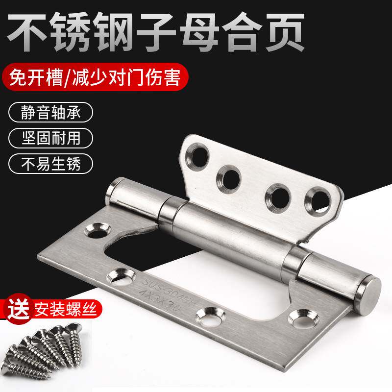 Stainless steel primary-secondary hinge 4-inch primary-secondary hinge hinged door hinges without notching hinges mute bearings