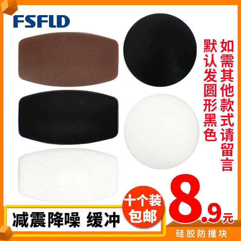 Kitchen Glass Sepal Doors Flat Ramen Rhomboid Noise Reduction Moving door rims Collision Avoidance Block Self-Adhesive Silent Patch Round