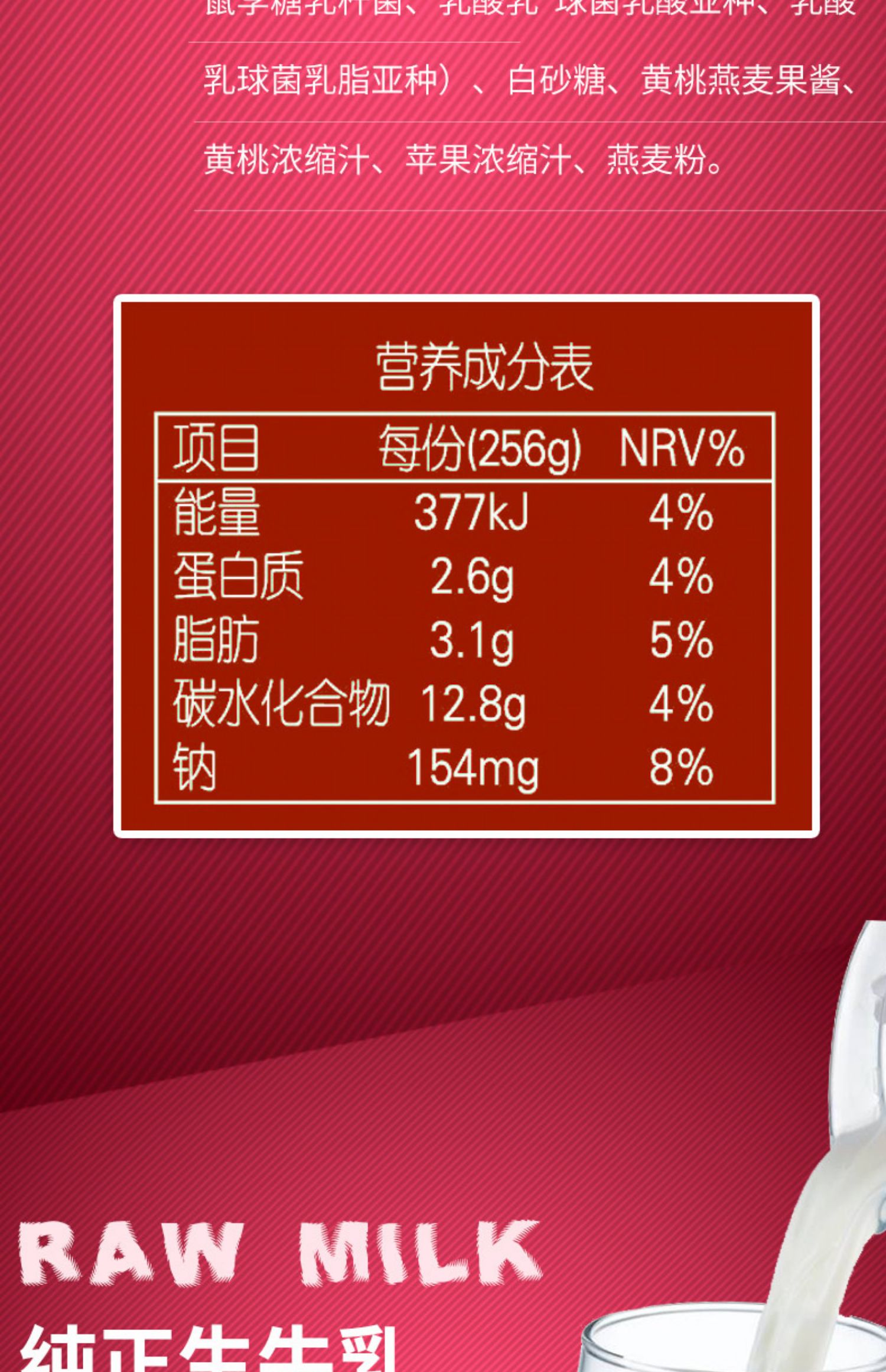 【三剑客】儿童酸奶益生菌256gx8瓶