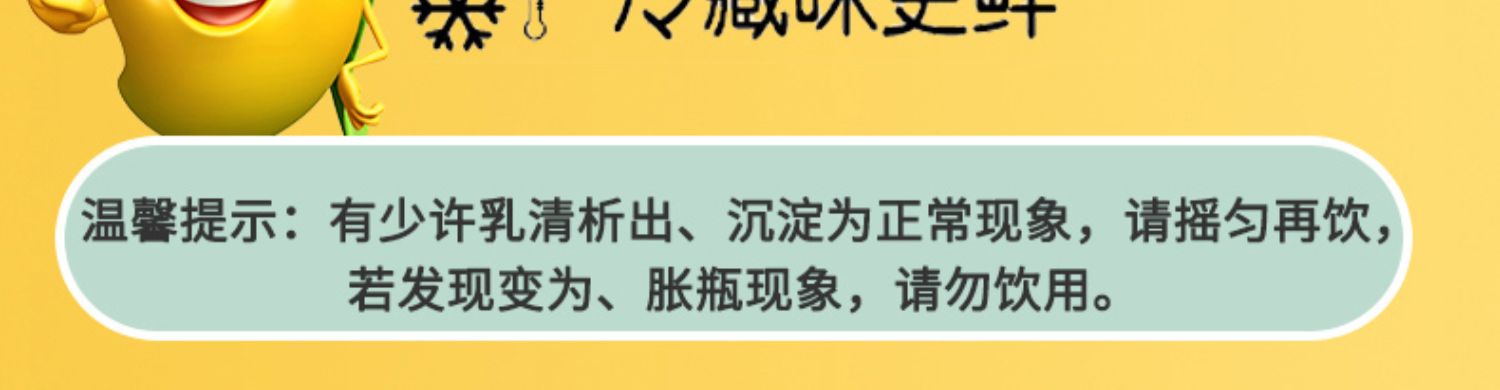 三剑客黑酸奶宝宝嚼酸奶果粒180g*8瓶