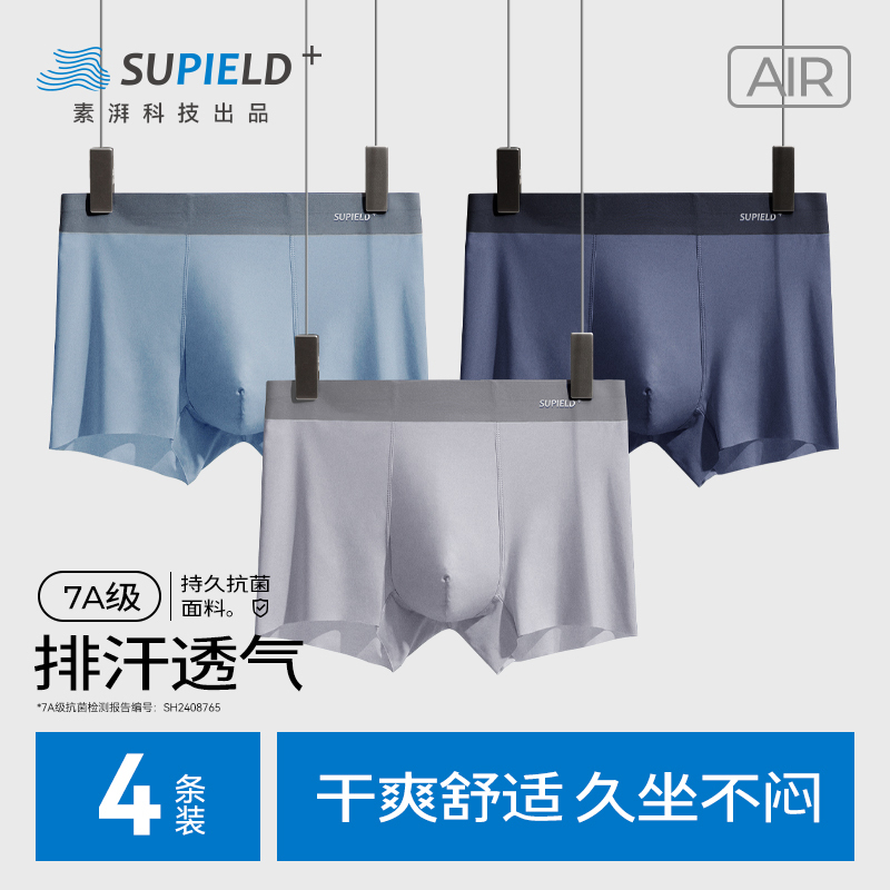 【4-Pack】Supai Men's Modal Boxer Briefs Summer 7A Antibacterial High Elastic U-Shaped Pouch Boxer Shorts