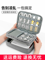 Multifunctional data cable storage bag laptop power cord storage box digital storage bag earphones U disk U shield charger power bank mobile phone accessories protective cloth bag large capacity