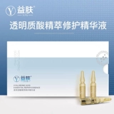 益肤 Прозрачная питательная разглаживающая успокаивающая сыворотка с гиалуроновой кислотой, с мочевиной в составе