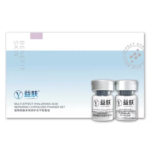 益肤 Прозрачный многофункциональный восстанавливающий лиофилизированный порошок с гиалуроновой кислотой, успокаивающий увлажняющий питательный осветляющий набор, омоложение кожи, против морщин