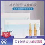 益肤 Прозрачная питательная разглаживающая успокаивающая сыворотка с гиалуроновой кислотой, с мочевиной в составе