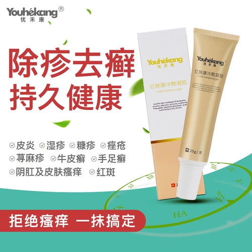 优禾康 Холодный компресс, кожаный гель от экземы, мазь, против зуда