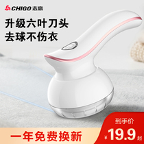 Zhigao hair ball trimmer wool clothes Pilling charging household clothes shaving and scraping hair ball machine to remove hair remover