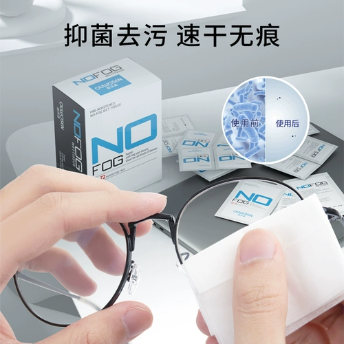 Очки, влажные салфетки, объектив