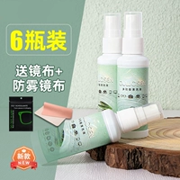 Новые 6 бутылок [дайте зеркальную ткань+анти -ффо -зеркальную ткань]