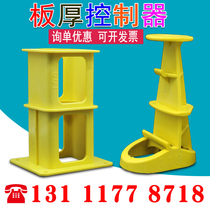 Slab thickness controller concrete slab thickness controller floor thickness nail-free plastic floor height controller aluminum mold thickening