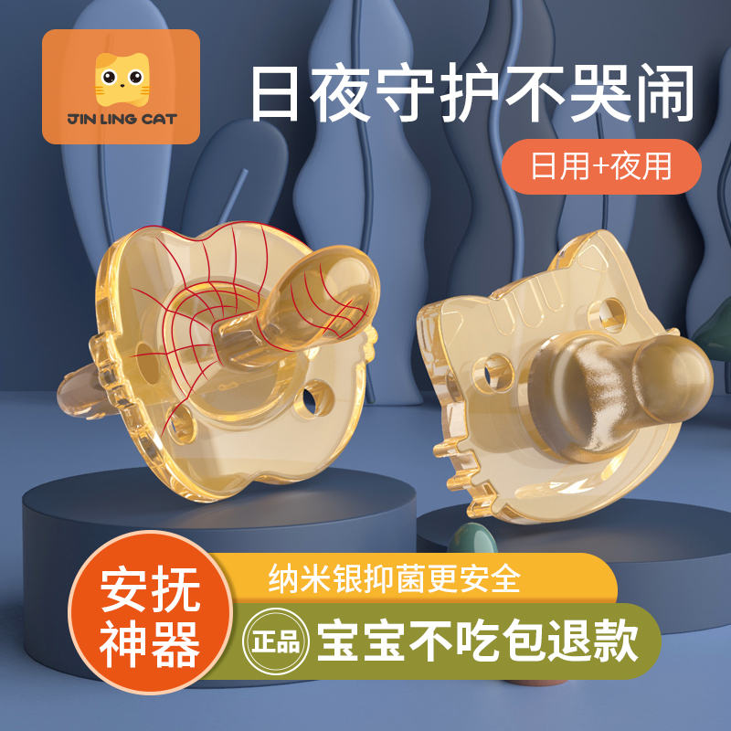 Pacifier ultra-soft Ann Sleeping Baby Imitation Breastmilk Newborn 3 months One year old Baby Weaning Seminator
