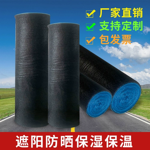 Черная затененная сеть крипто, толстая солнечная сеть цветочных цветов сельскохозяйственная сеть из тепличной изоляции на открытом воздухе.