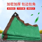 Строительство пыли сеть озеленения сети, покрывающая сеть сети, сеть защиты окружающей среды Зеленый анти -проникновение балкона балконы