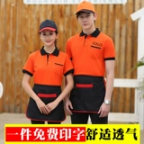 Официант, работающий официант, работающая одежда короткая -Короткая отель Hot Hotpot Fast Fast Fast Fast Food T -Form Summer Hotel Restaurant