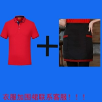 Одежда и фартук