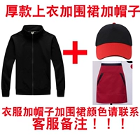 Флисовая шапка, фартук