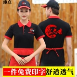 Официант, работающий официант, работающая одежда короткая -Короткая отель Hot Hotpot Fast Fast Fast Fast Food T -Form Summer Hotel Restaurant