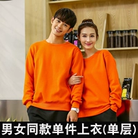 Оранжевый тонкий