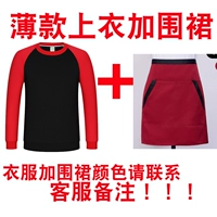 Толстый верх и фартук