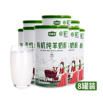 Xinjiang good sleep organic pure goat milk powder directly supplied from xinjiang good sleep sheep pure goat milk 8 cans*400g