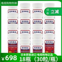 Japans original imported Concord medicine Red Dragon earthworm kinase original imported 18 bottles of Earth Dragon electric purchase hot sale