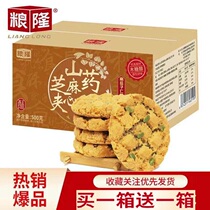 Grain Ryu Yam Sesame Sandwich Peach Crisp South Melon Seeds Taste Traditional Pastry Heart snacks No cane sugar normal temperature TV Tongan