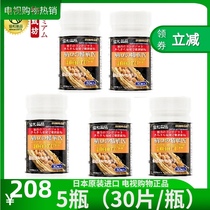 Concord Natto Life Black Bottle Natto Essence Tablets 5 Bottles of Enzyme Japan Original Imported Sitzenfang TV Same