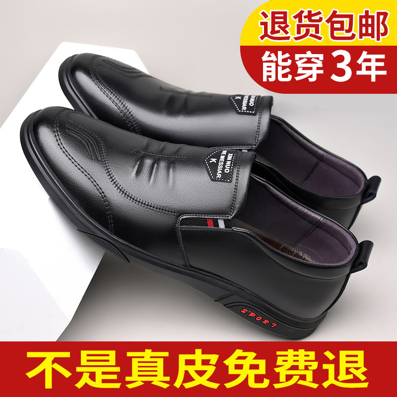 Leather shoes men's leather autumn new men's business casual shoes breathable Korean version all-match soft leather soft sole driving shoes