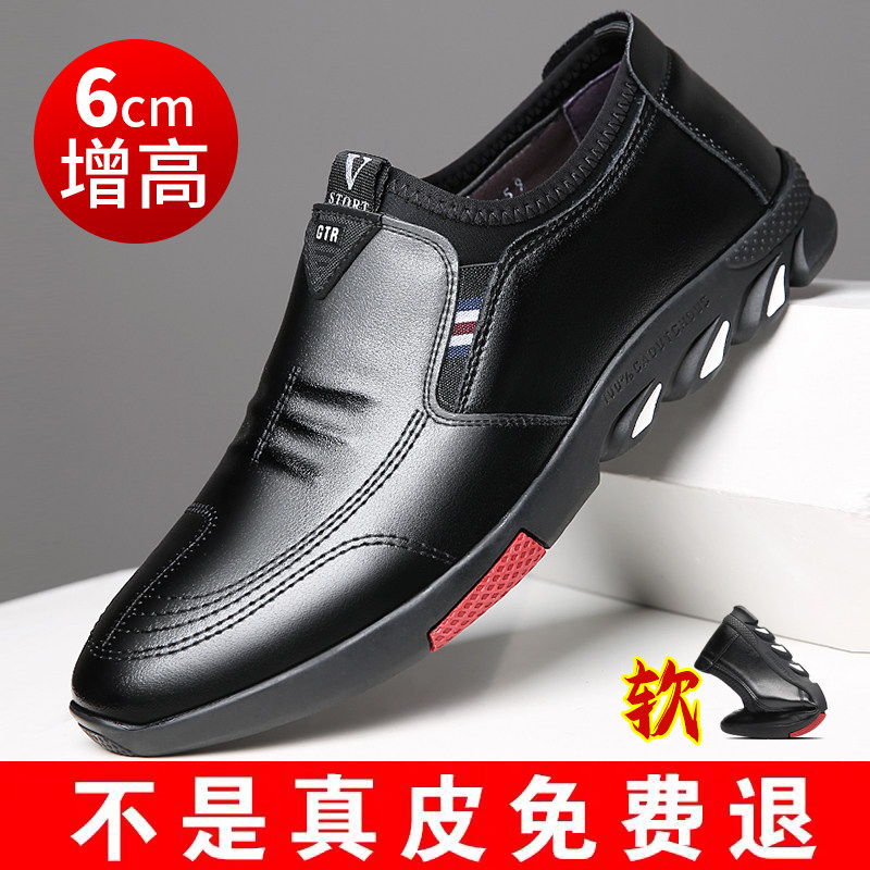 Leather shoes men's leather autumn and winter new casual shoes business men's soft cowhide soft bottom Korean version of the height increase all-match men's shoes