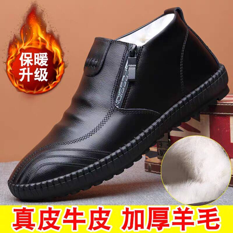 Cotton shoes men winter new leather wool high-help shoes men plus thicker warm soft soles anti-ski boots
