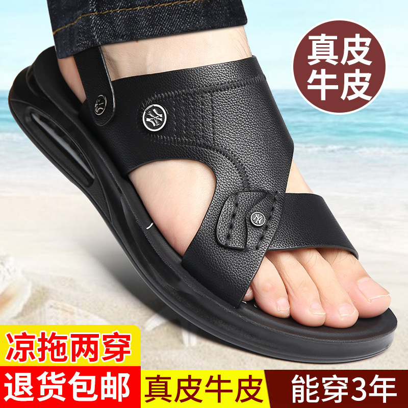 Sandals men's summer 2022 new genuine leather casual men cool slippers soft-bottom dual-use for anti-slip beach shoe surges
