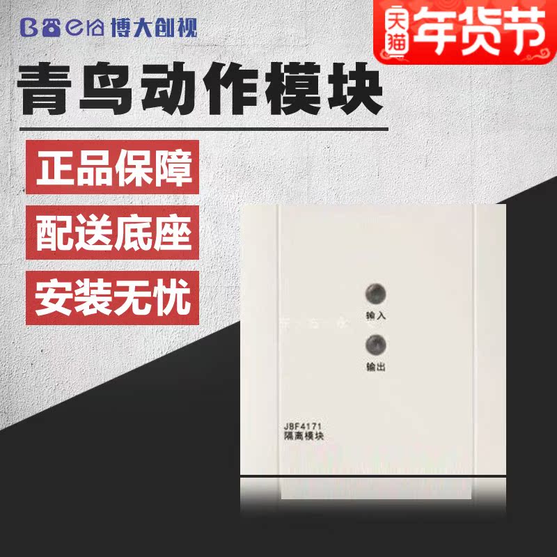 Peking University Jing Bird Input Module JBF4131 4132 Alternative 3131 Monitoring Module Water Flow 5131 Module