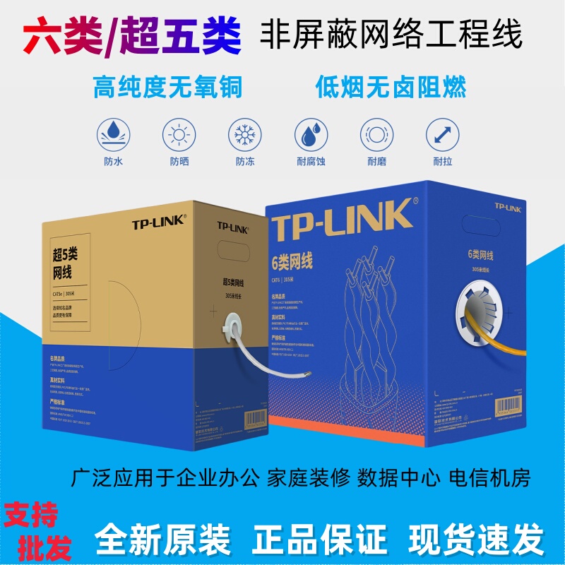 Tp-Link Original Category 6 and Category 5E Unshielded Network Cable Tl-Ec6-50 Patch Cord for Home Installation, Boxed with Crystal Head