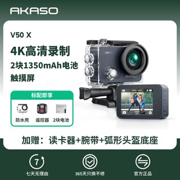Akaso V50X High-Definition 4K Action Camera Waterproof and Anti-Shake Diving Outdoor Cycling Photography Motorcycle Recorder