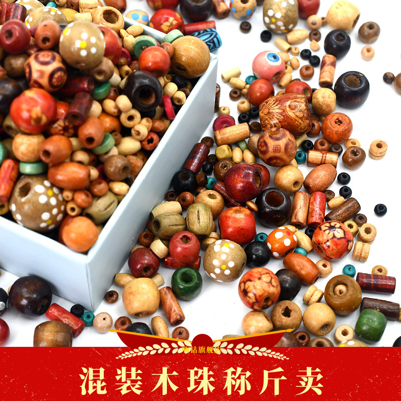 Natural Wood Beads Sold by the Pound for Making Bracelets, Plain Wood Baby DIY Loose Beads, Printed Colorful Wood Beads