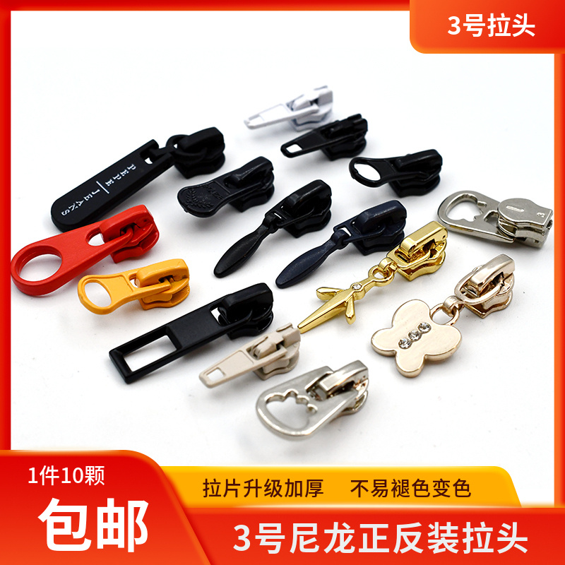 Laced head quilt cover 3 Number of pull locks nylon head cushions cushions by hood Anti-mounting pull-head pull sheet thickened metal pull chain