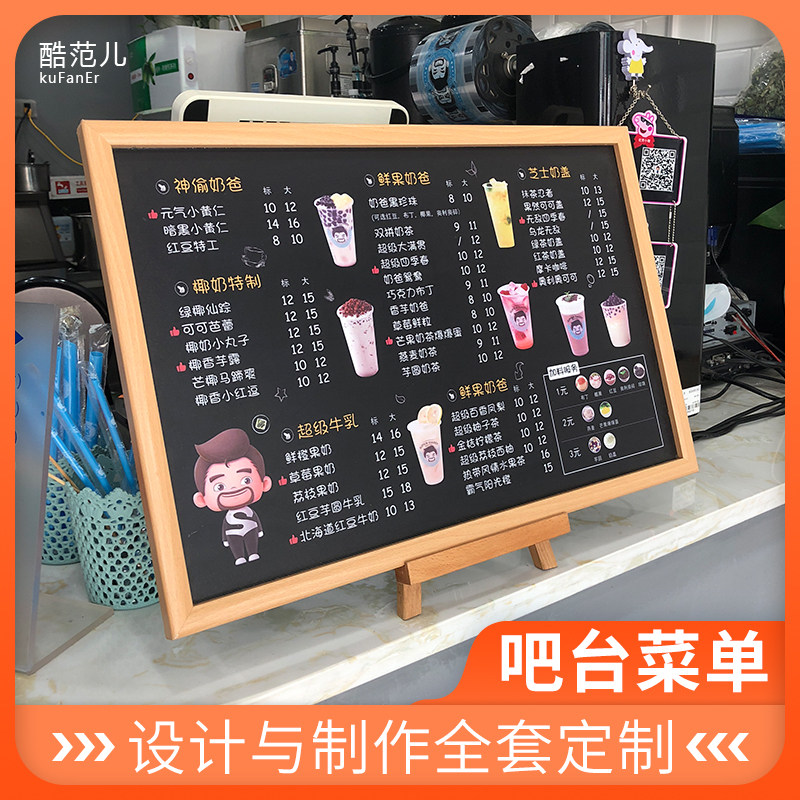 Cool Fan Bar Menu Display Brand Milk Tea Shop Sweet Shop Orders Card Price List Vertical Billboard Design and Making Dishes Recipe Price List Customized