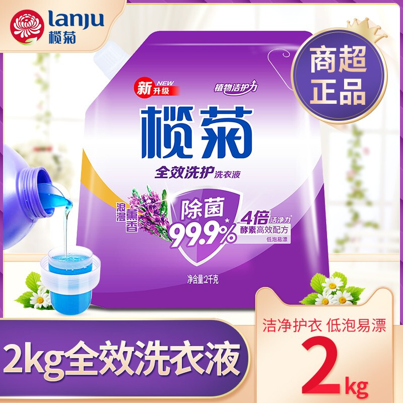 Elekim full effect Bacteria Laundry Detergent LAVENDER LAVENDER BAGGED WITH MITES DOMESTIC ANTI-SMELL MACHINE HANDWASHING COTTON LINEN FABRIC