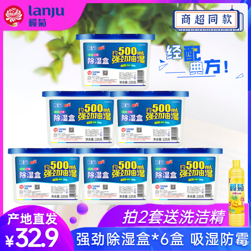 Ruiliju Classic Dehumidification Case Room Moisture-Absorbing Bag Wardrobe Room To Dewproof Suction Damp dehumidifiers Desiccant Boxed