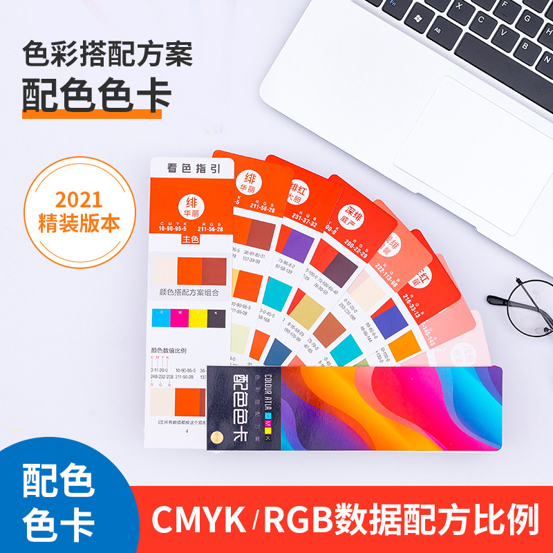 Visual Impact Color Matching Color Card International Standard Cmyk Print Paint Universal one thousand Color Card This boilerplate Card Showcase Graphic Interior Designer Advertiser Innate Soft-fit Scheme color card