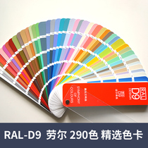 RAL (Rauer)color card Standard color card RAL-D9 designer edition special 290 color selection color card RAL-D9 Rauer color card selection color card German standard European standard color card