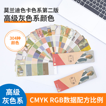 Morandi color card color system CMYK four-color color card International standard color card 2020 color board card template card Advanced gray color MORANDI oil painting Chinese color color