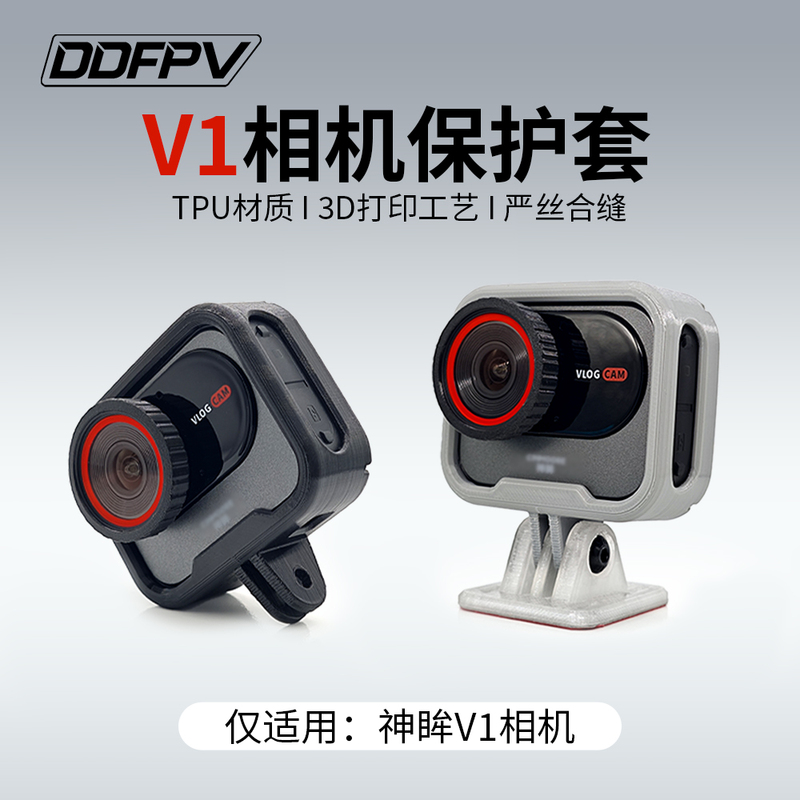 Ddfpv Is Suitable for Shenmu V1 Camera 3D Printed Protective Case Horizontal Shooting Fixed Base Adapter Photography Interface Ddfpv Is Suitable for Shenmu V1 Camera 3D Printed Protective Case Horizontal Shooting Fixed Base Adapter Photography Interface