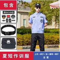 Синяя куртка, штаны, шапка, ремень, короткий рукав