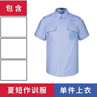 Синяя рубашка