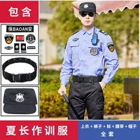 Синяя рубашка, штаны, шапка, ремень