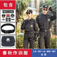 Черный осенний комплект, штаны, шапка, ремень