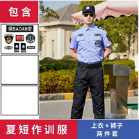 Синяя рубашка, штаны